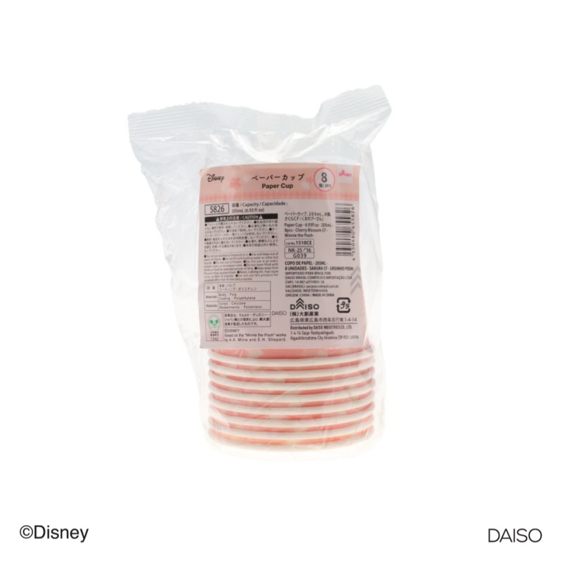 Paper Cup 205ml Cherry Blossom Winnie the Pooh