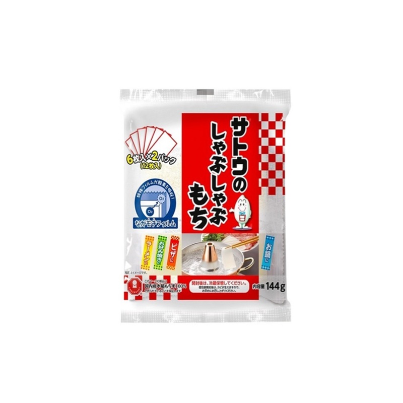 Sato Shabu Shabu Mochi