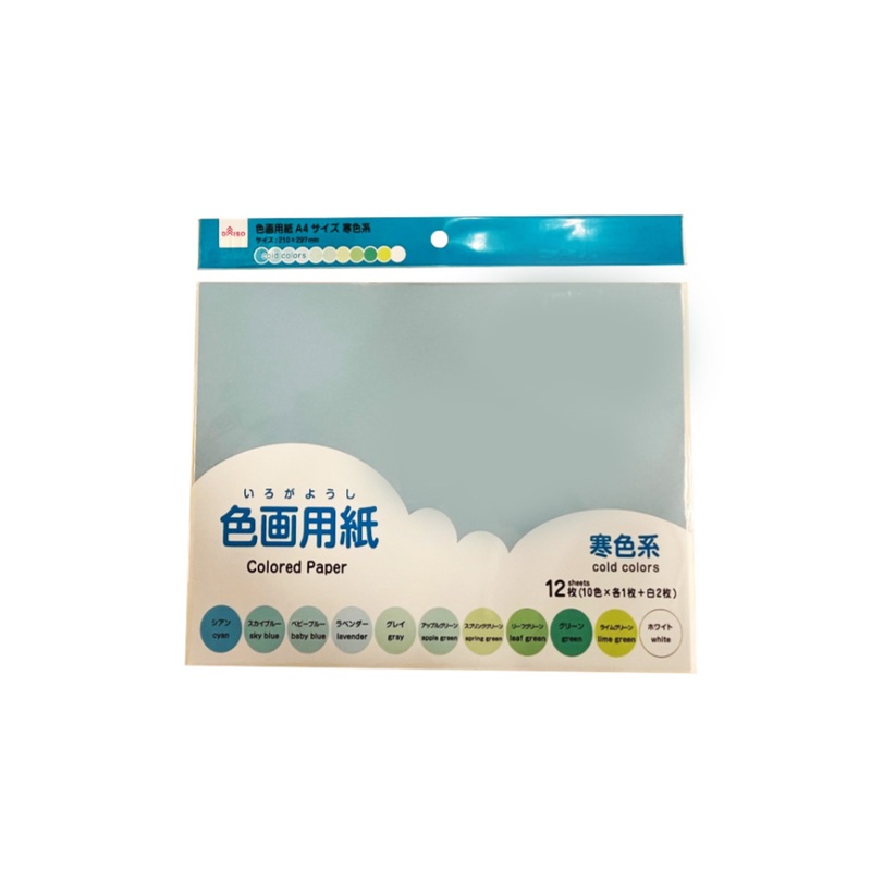 Colored Paper A4 Size Cold Colors