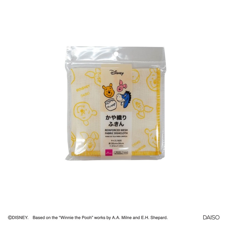 Reinforced Mesh Fabric Dishcloth Winnie the Pooh