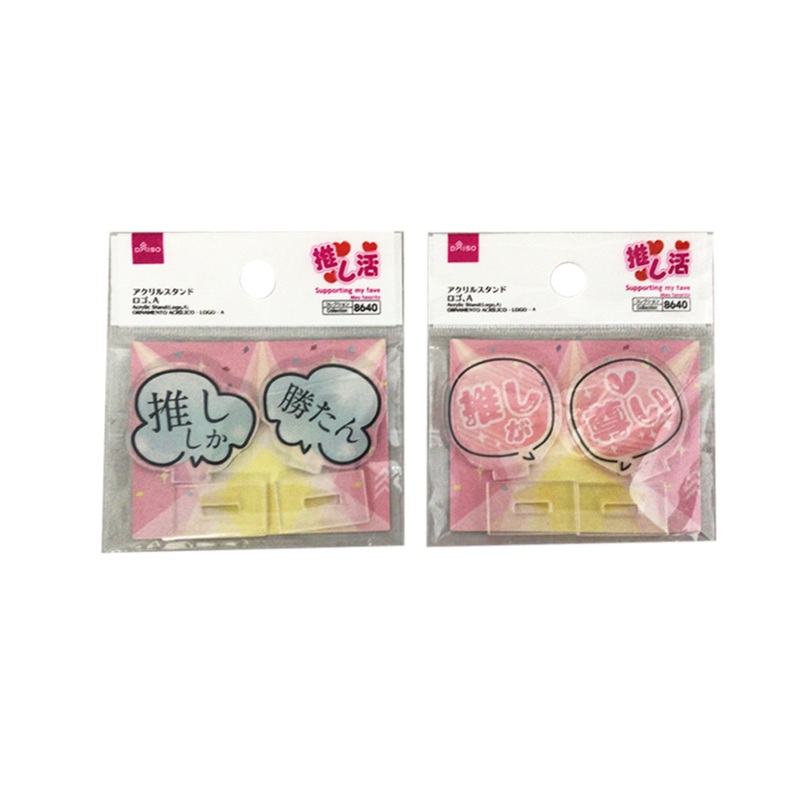 Acrylic Stand Logo A