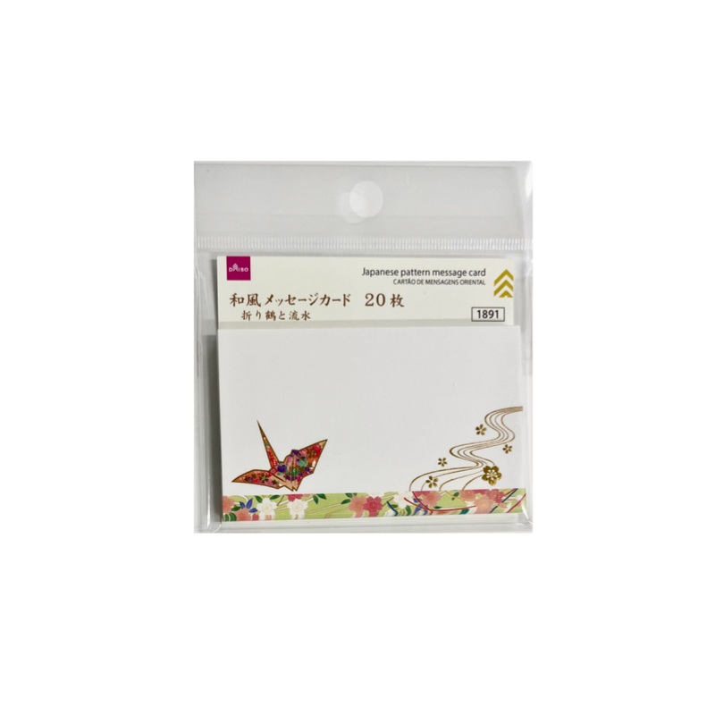 Japanese Message Card Origami Cranes and Running Water