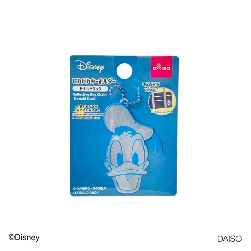 Reflective Key Chain Donald Duck