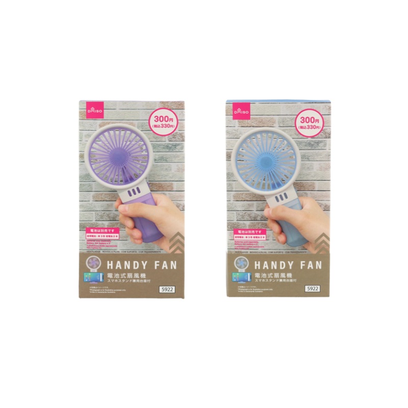 Fan with Stand Battery Powered