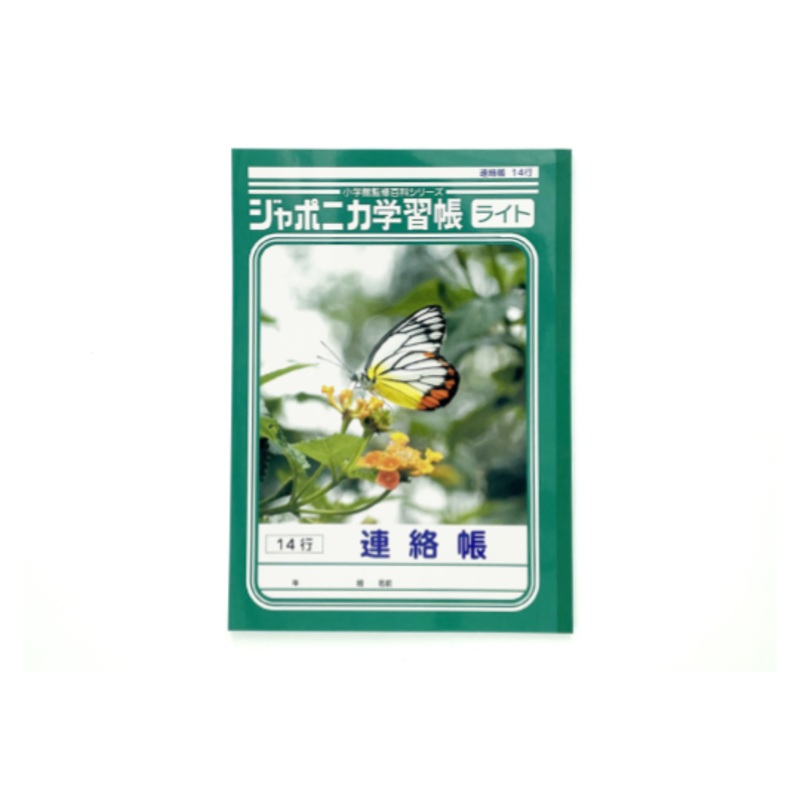 Japonica Light Study Notebook Contact Book 14lines