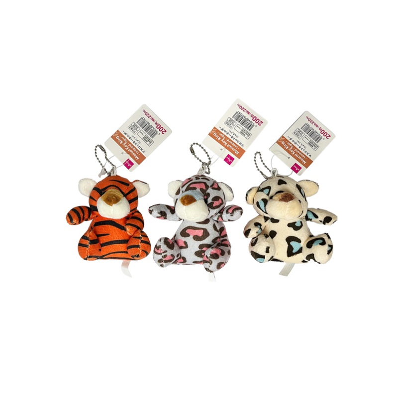 Mascot Key Ring Leopard/Tiger