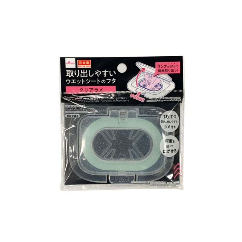 Removable Wet Wipe Lid Clear Glitter