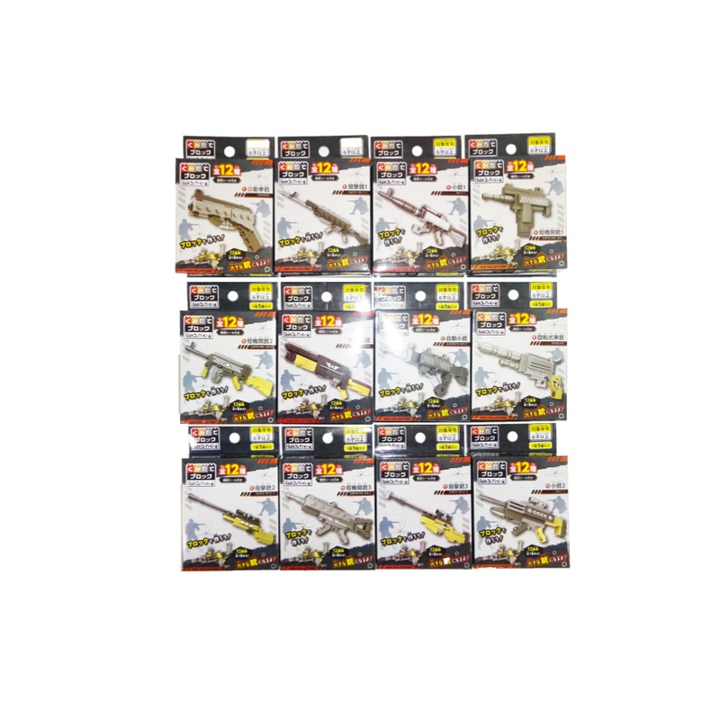 Assembly Block Gun Collection