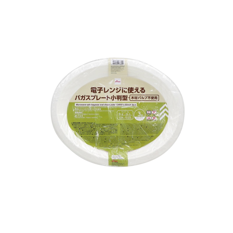 Microwave Safe Bagasse Oval Shape Plate 1.04ft x 10.03in