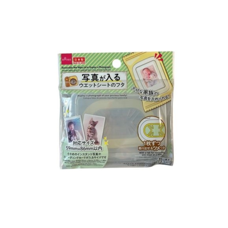 Removable Wet Wipe Lid to Display a Photograph