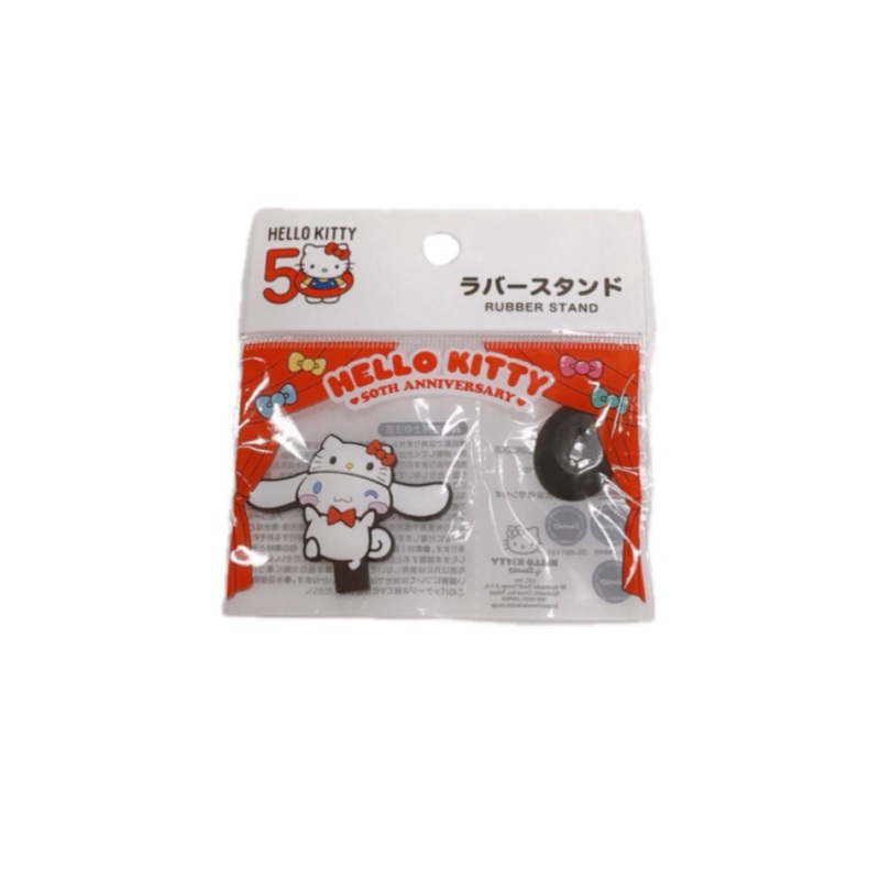 Rubber Stand Cinnamoroll 50th Anniversary