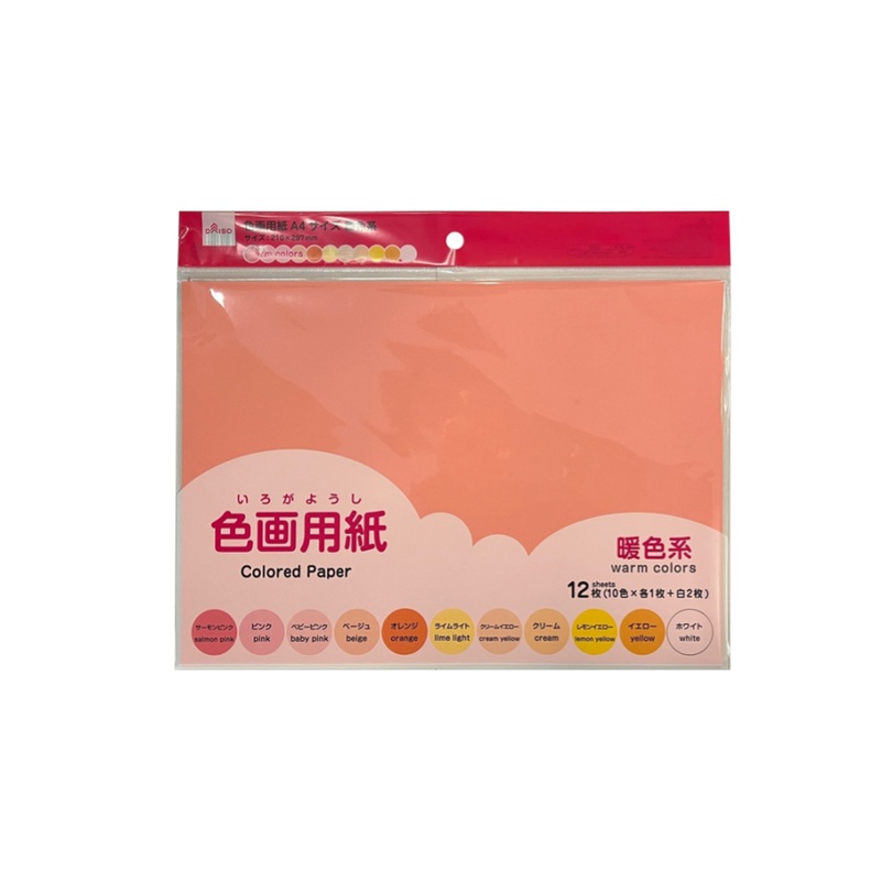 Colored Paper A4 Size Warm Colors