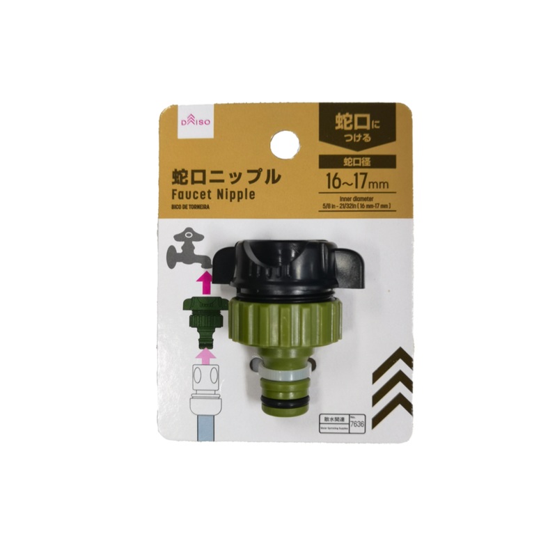 Faucet Nipple