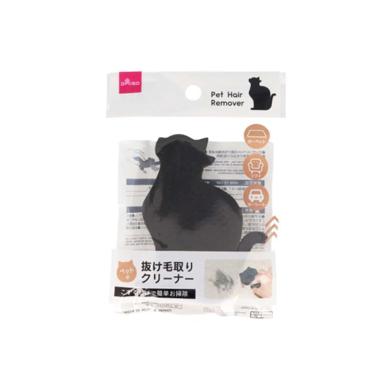 Pet Hair Remover Smart