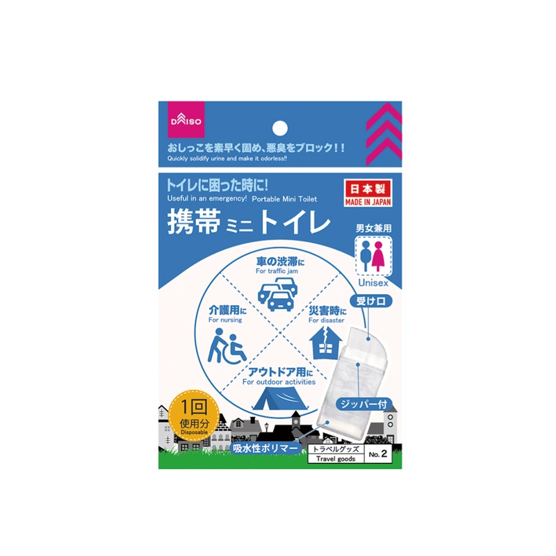 Portable Mini Toilet