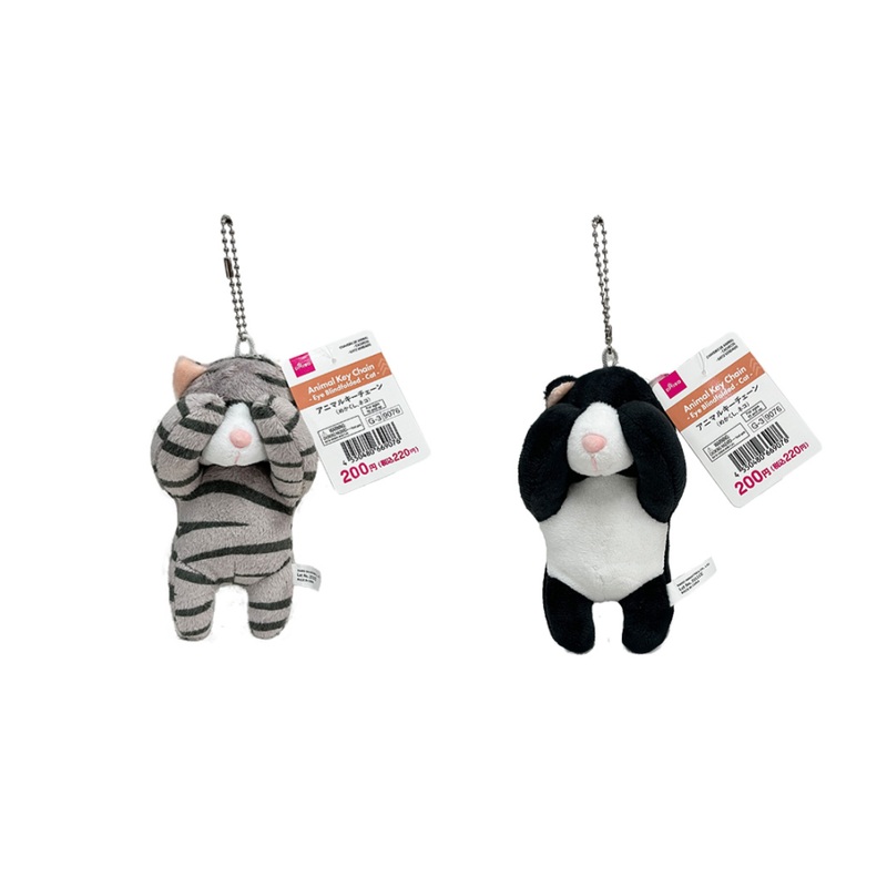 Animal Key Chain Eye Blindfolded Cat