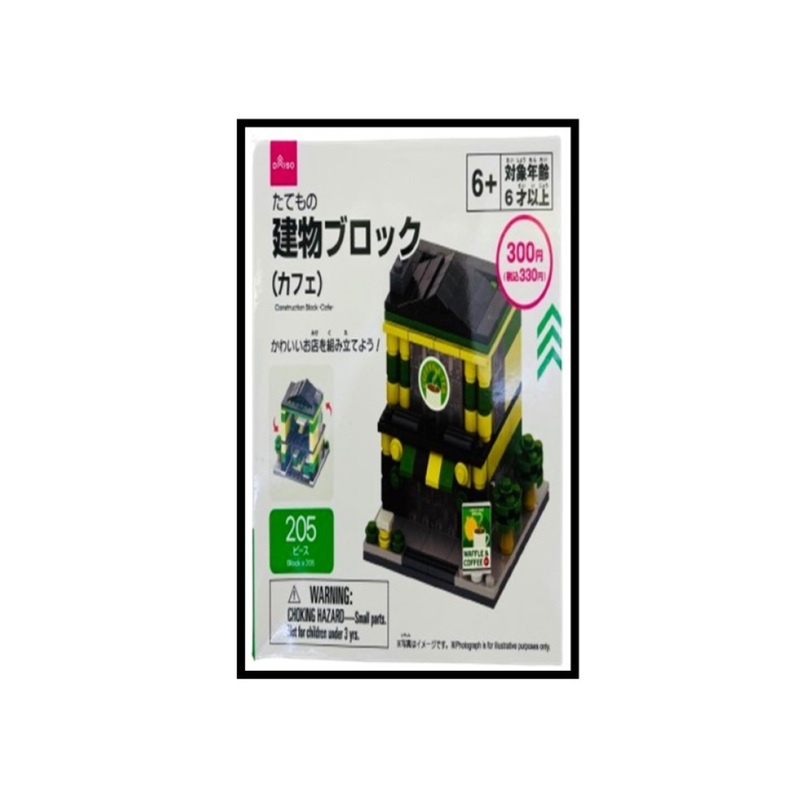 Construction Block Cafe