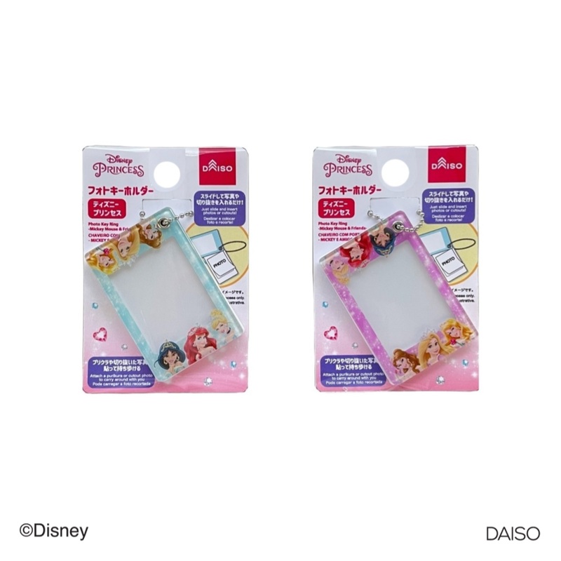 Photo Key Ring Disney Princess