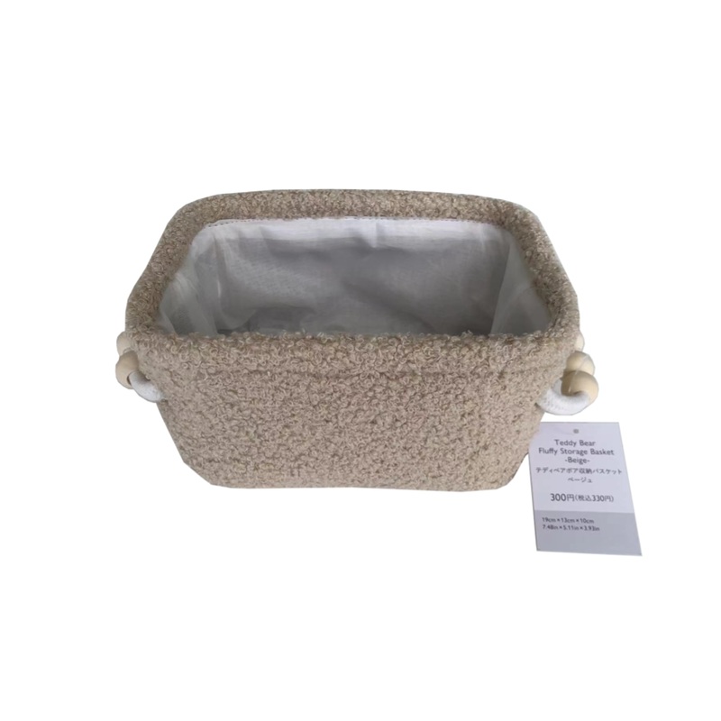 Teddy Bear Fluffy Storage Basket 19cm x 13cm x 10cm Beige