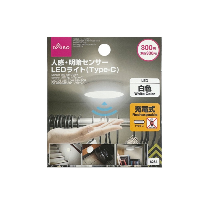 Dark/Light Motion and Sensor LED Type C White