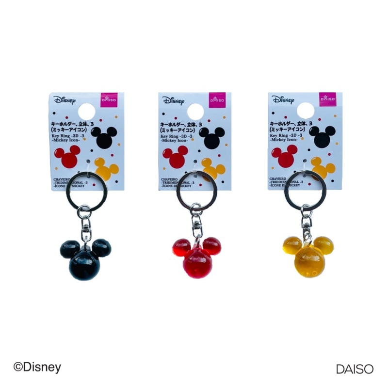 Key Ring 3D Mickey Icon