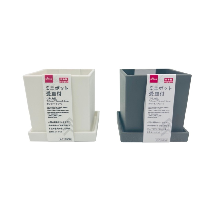 Sqaure Mini Pot with Tray Size 2 7.2cm x 7.3cmx 7.2cm White/Grey