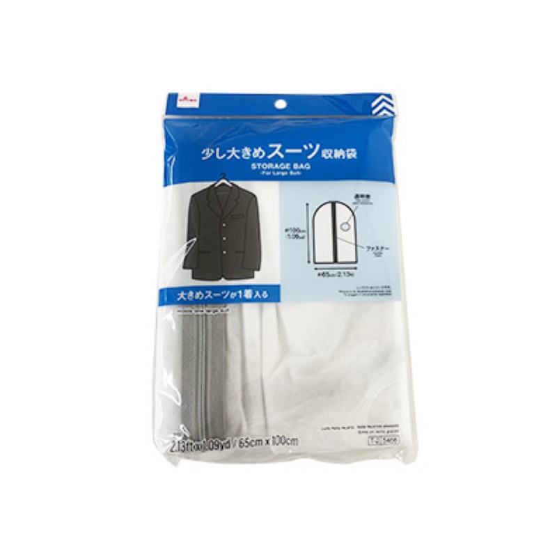 Storage Bag for Large Suit