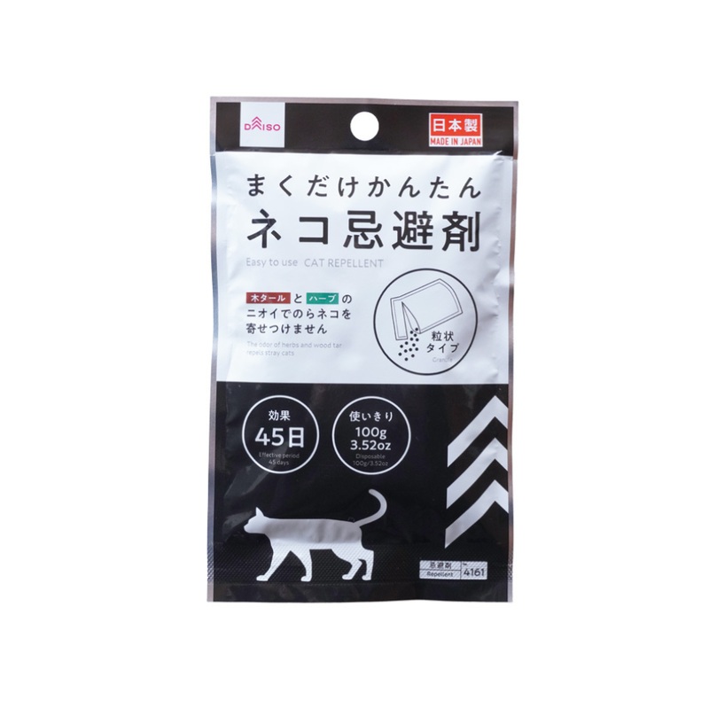 Cat Repellent Granules