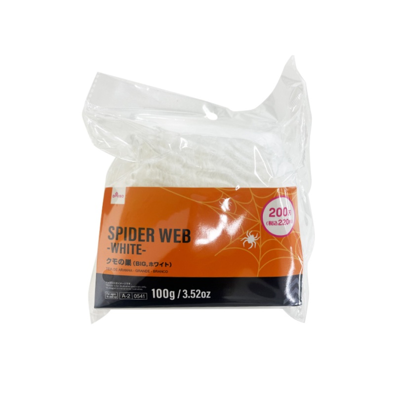 Halloween Spider Web Big White