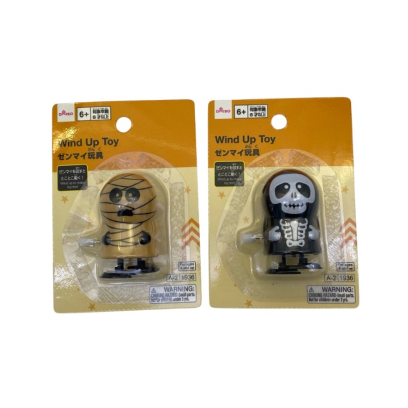 Halloween Wind Up Character Toy