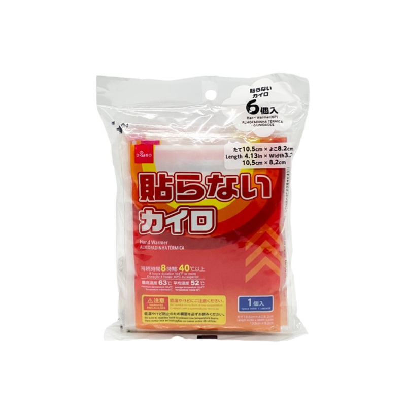 Hand Warmer 6pcs
