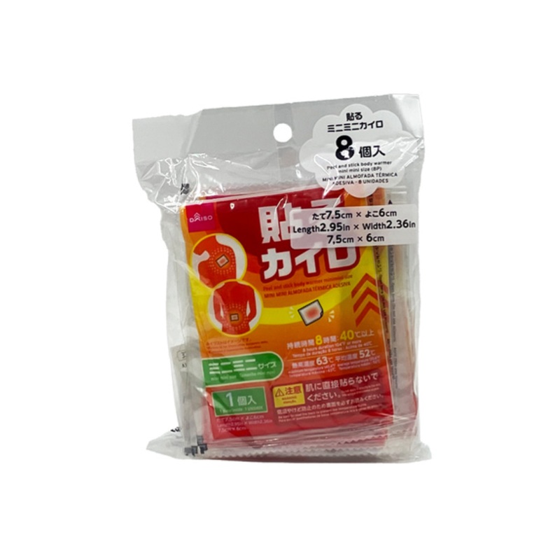 Peel and Stick Body Warmer Mini