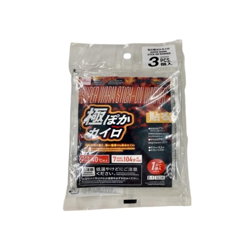 Stick On Ultra Warm Heat Pack