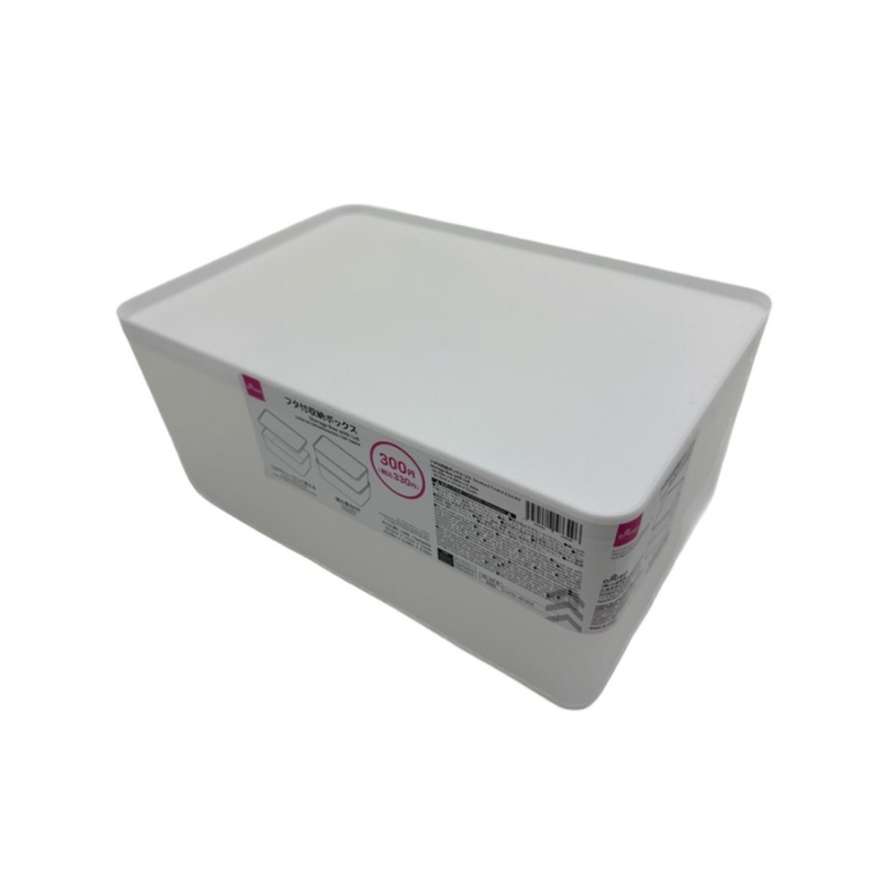 Storage Box with Lid 25.5cm x 17cm x 11cm