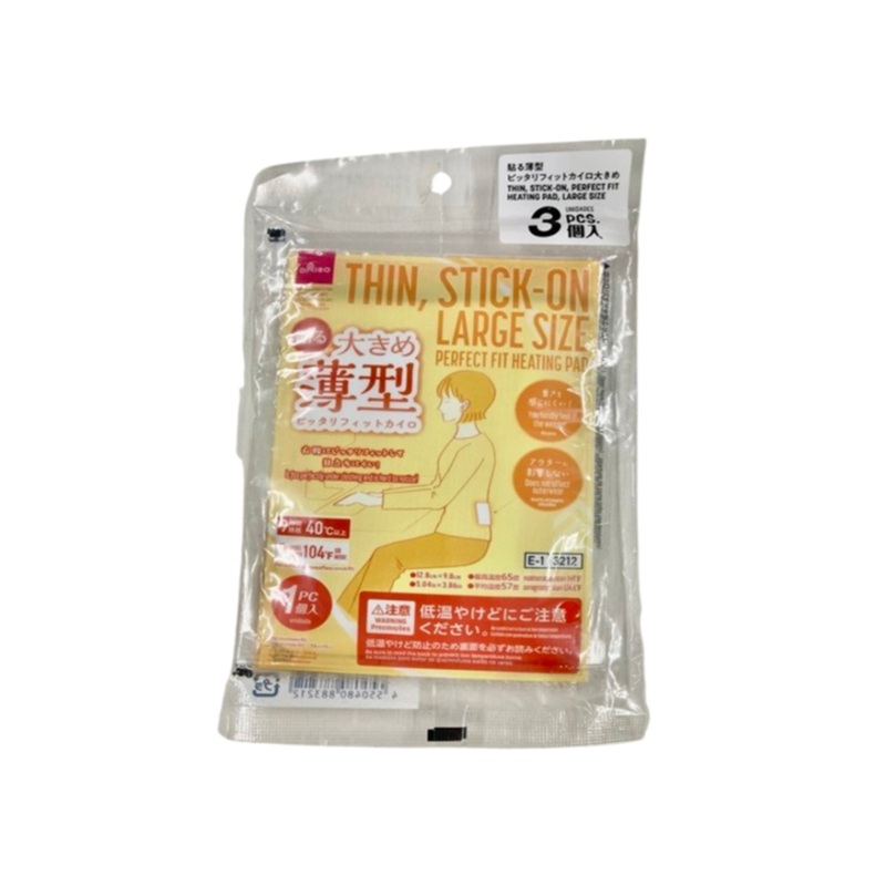 Thin Stick On Heating Pads