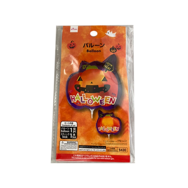Halloween Balloon Pumpkin
