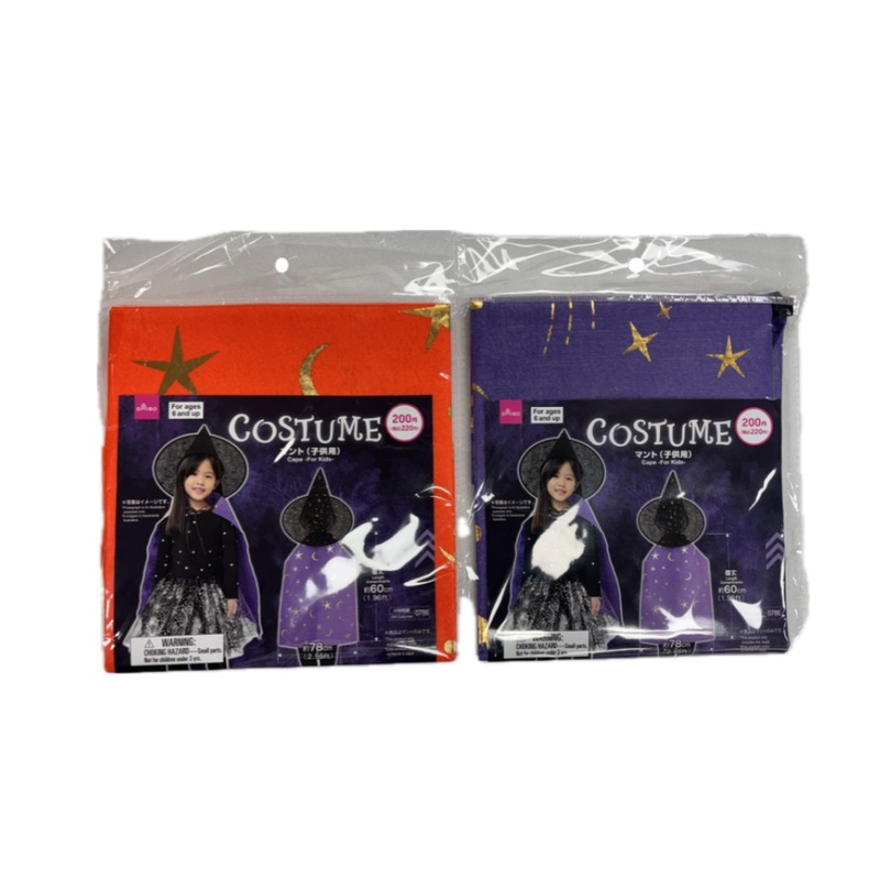 Halloween Cape for Children