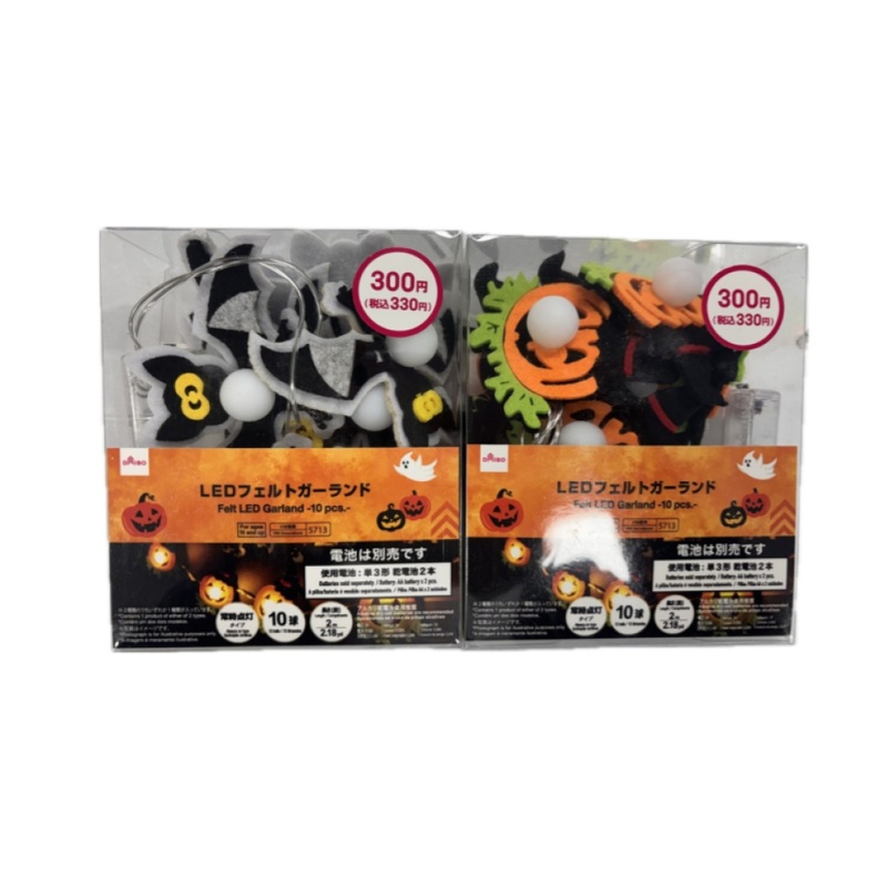 Halloween Felt LED Garland