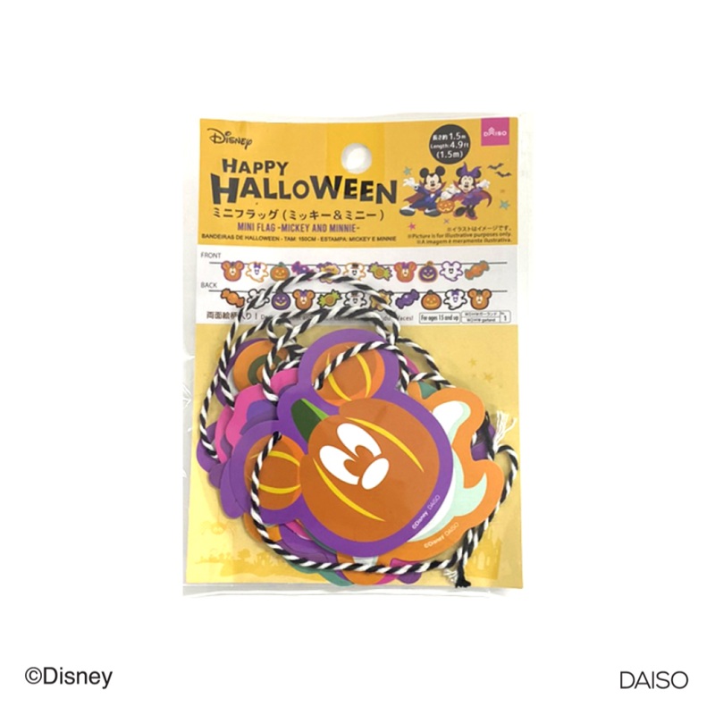 Halloween Mini Flag Mickey and Minnie 1.5m