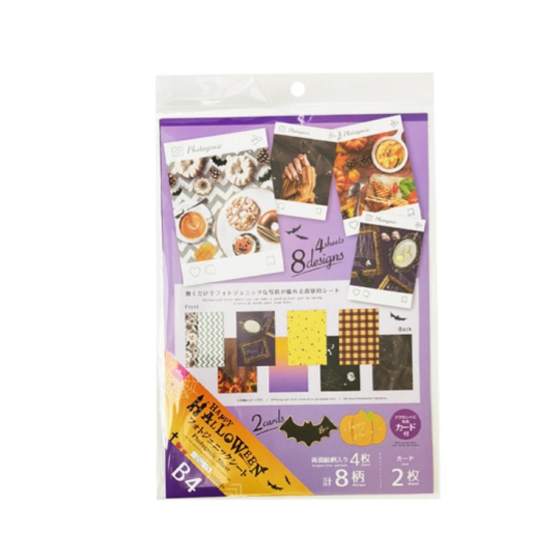 Halloween Photogenic Sheet B4