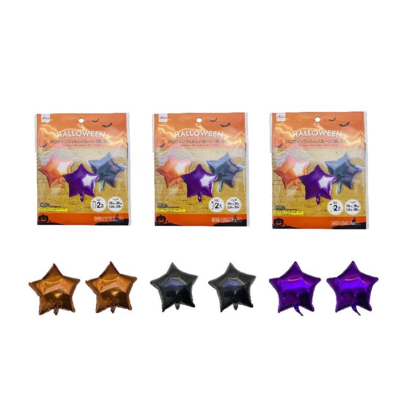 Halloween Film Balloon Star