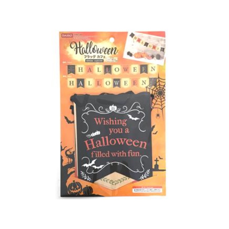 Halloween Flag Cafe 6.56ft