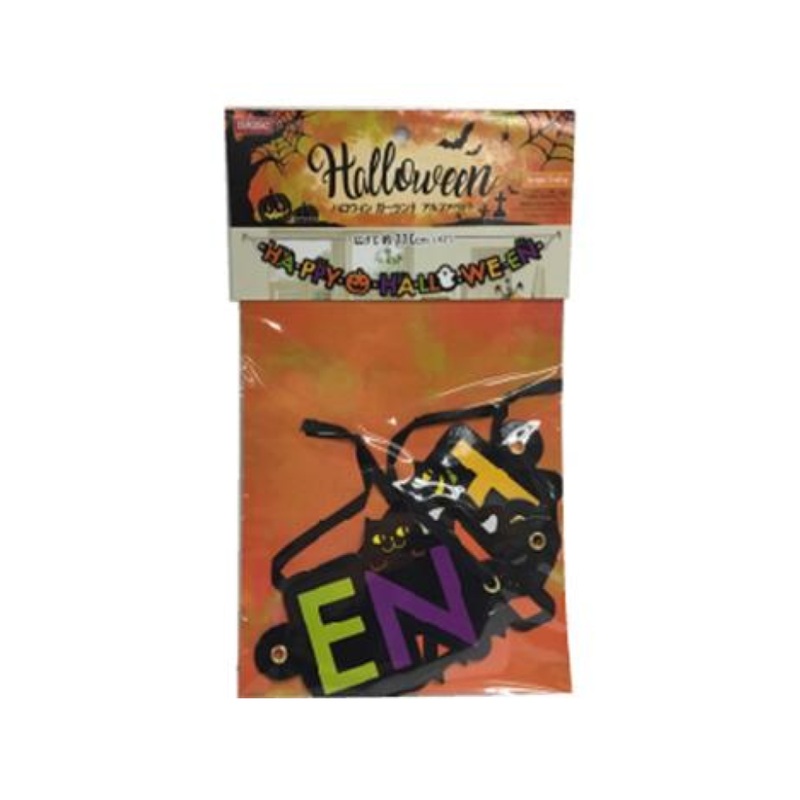 Halloween Garland Text