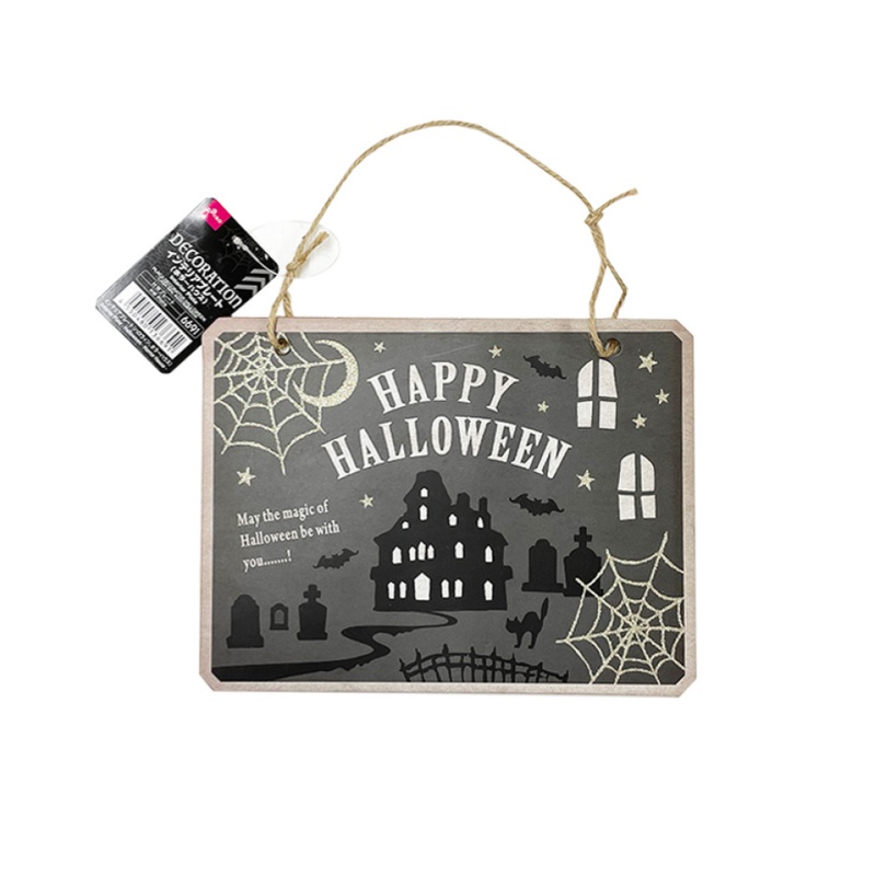 Halloween Interior Plate Horror House
