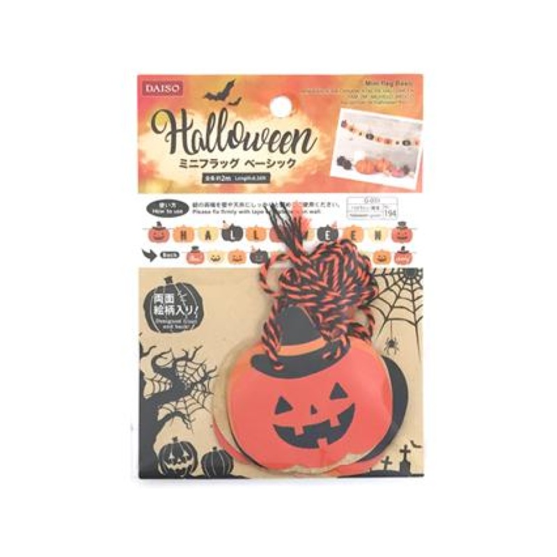Halloween Mini Flag Basic 6.56ft
