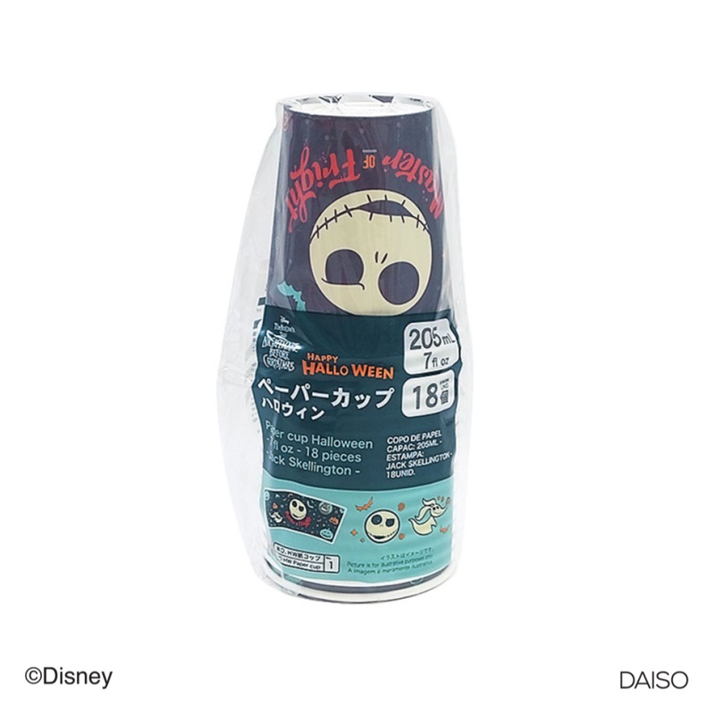 Halloween Paper Cup Jack Skellington 7floz
