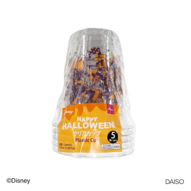 Halloween Plastic Cup Mickey and Friends 375ml