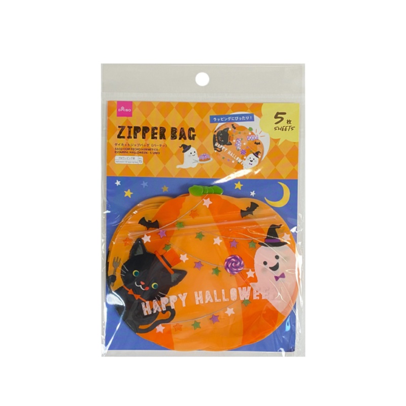 Halloween Die Cut Zipper Bag Party