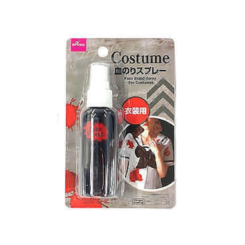 Halloween Fake Blood Spray for Costumes