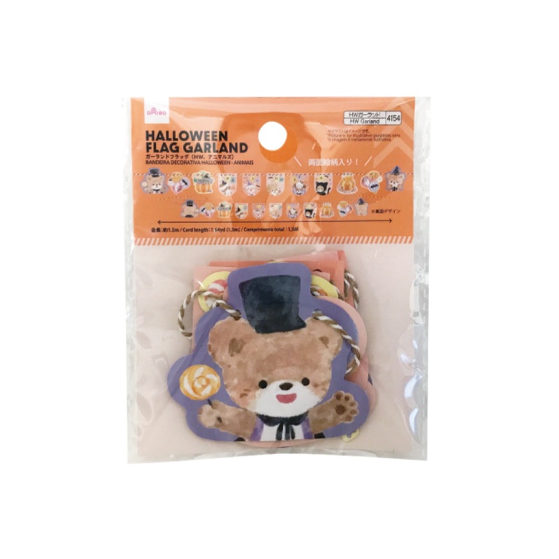 Halloween Flag Garland Animal